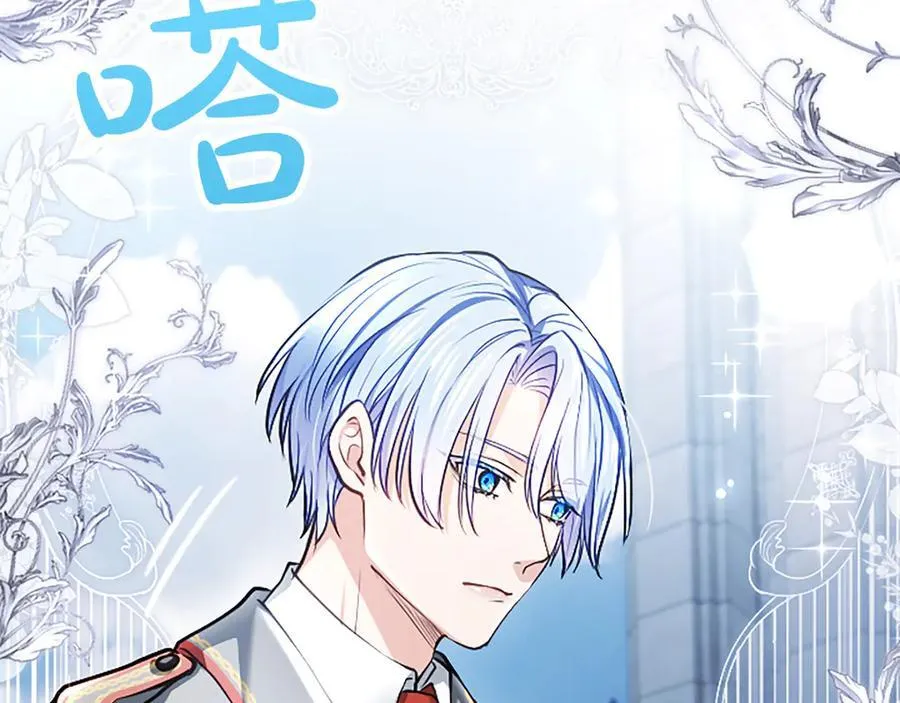 第39话 这次要一起 第51页