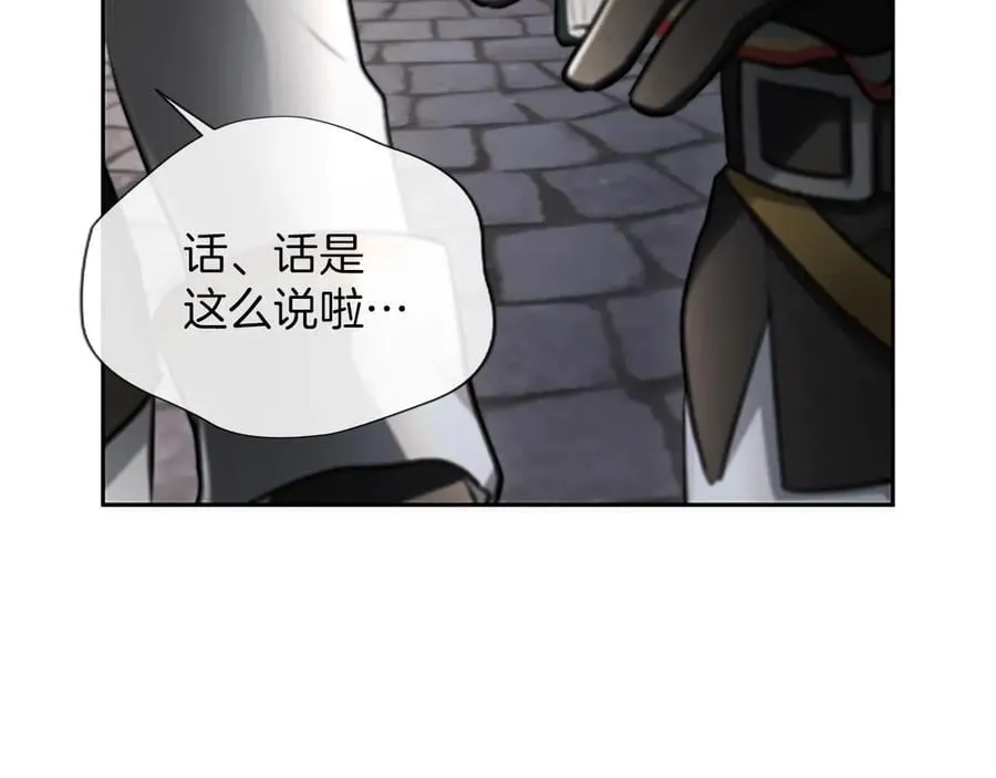 第39话 这次要一起 第63页