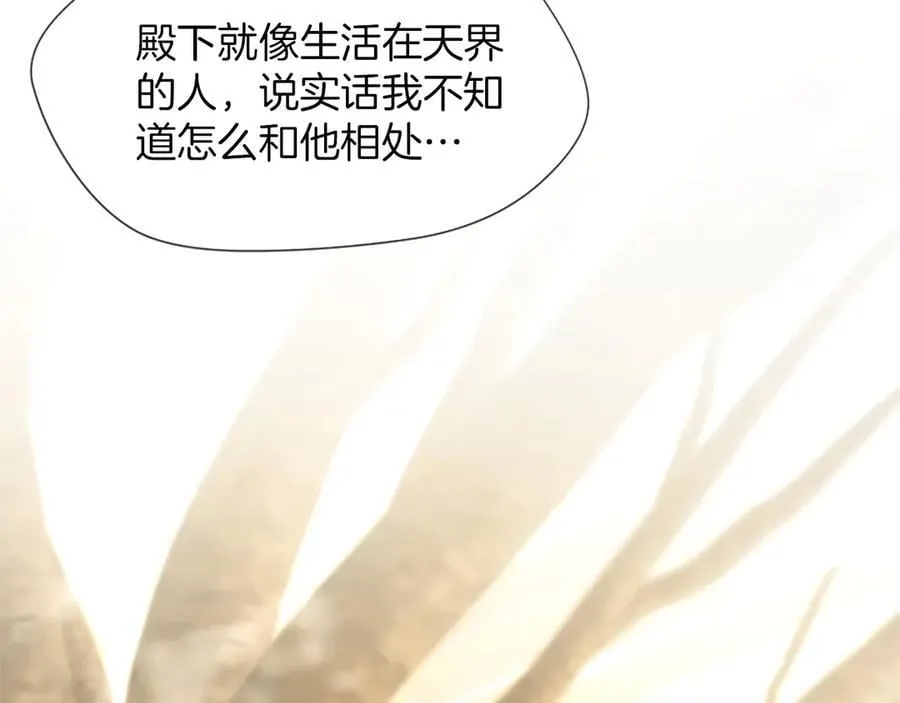第39话 这次要一起 第66页
