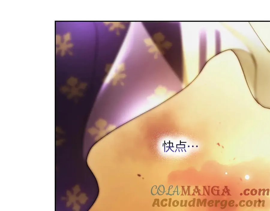 第39话 这次要一起 第85页