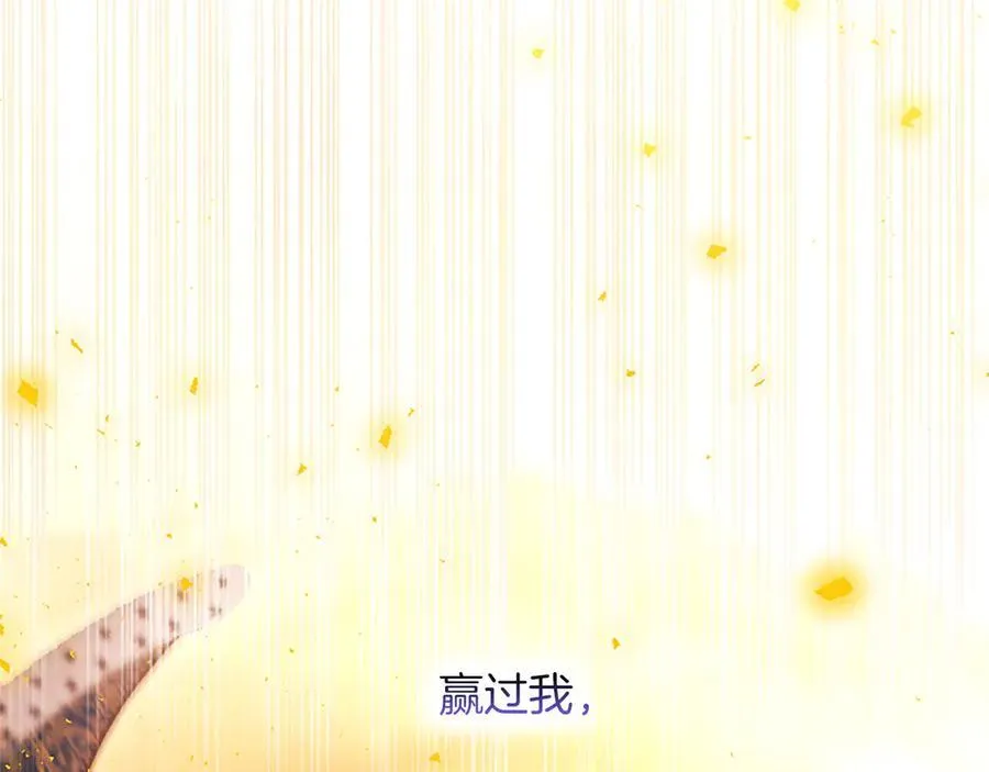 第39话 这次要一起 第96页