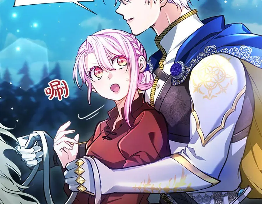 第39话 这次要一起 第110页