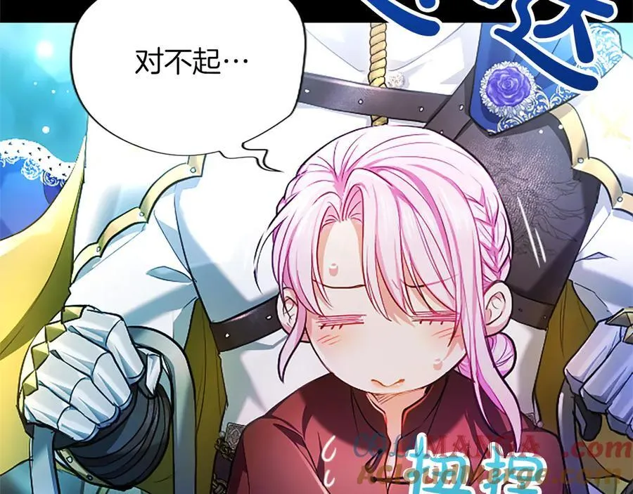 第39话 这次要一起 第113页