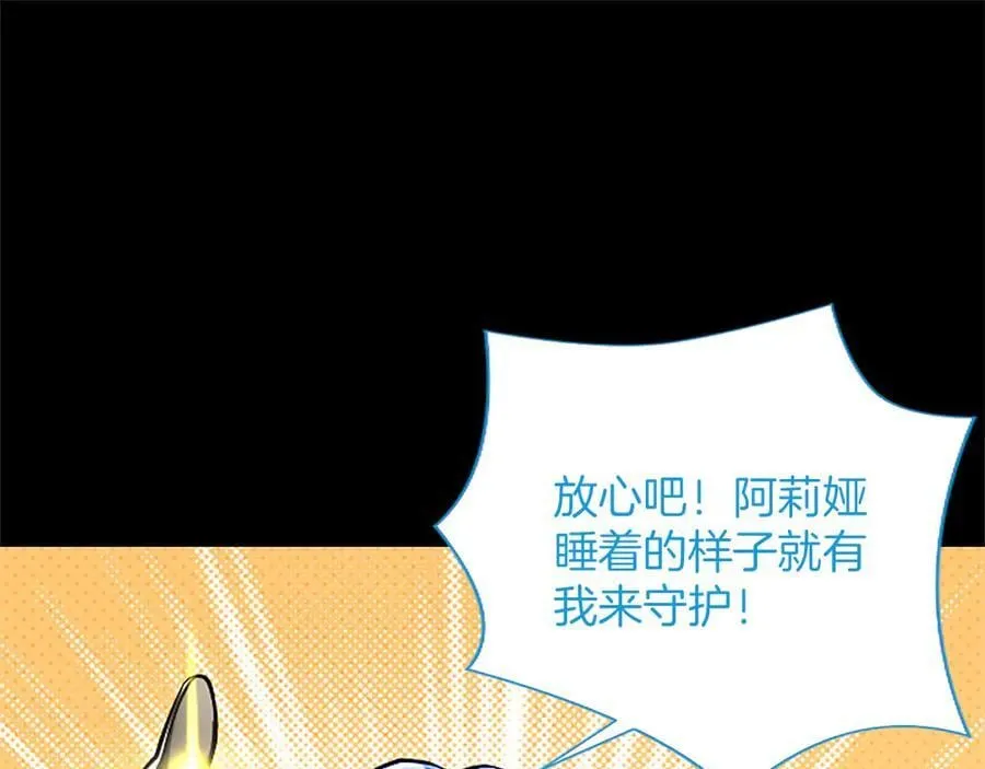 第39话 这次要一起 第115页