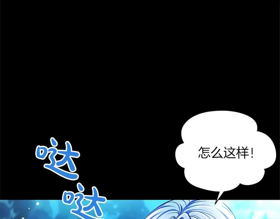 第39话 这次要一起 第118页