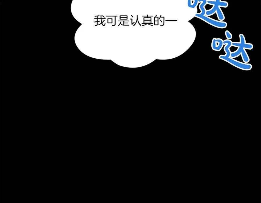 第39话 这次要一起 第120页