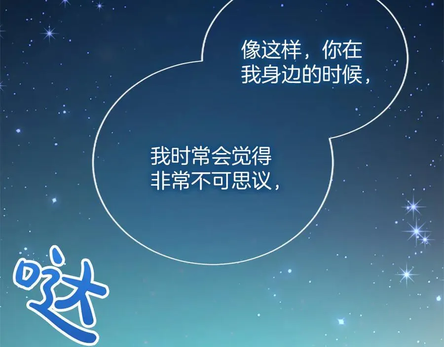 第39话 这次要一起 第127页