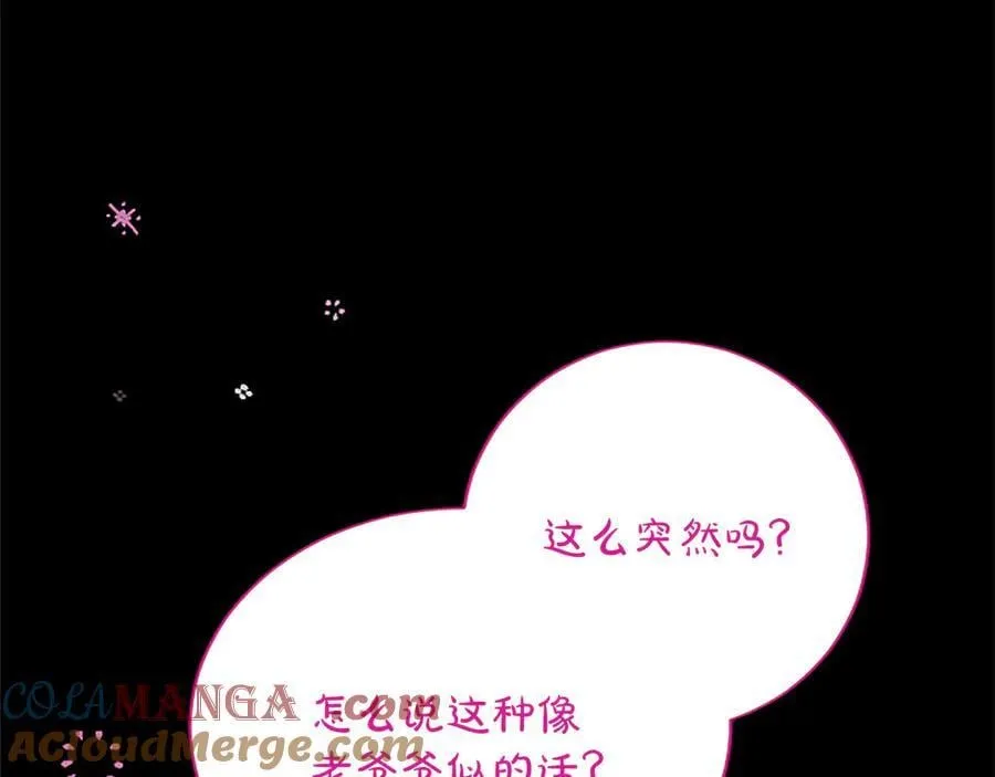 第39话 这次要一起 第133页