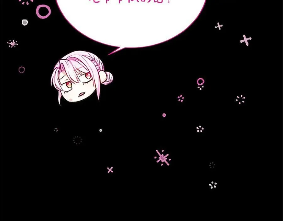 第39话 这次要一起 第134页