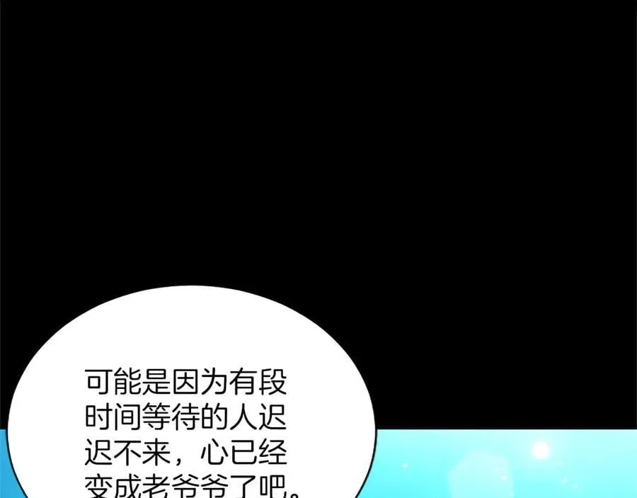 第39话 这次要一起 第135页