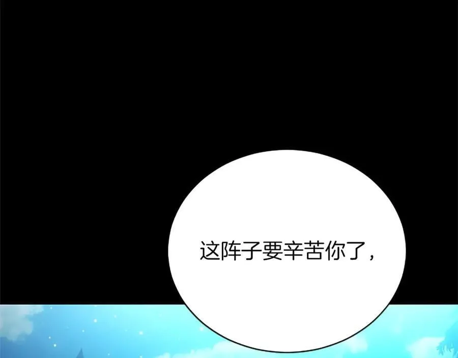 第39话 这次要一起 第138页