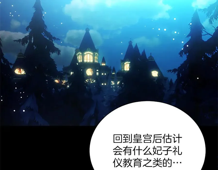 第39话 这次要一起 第139页