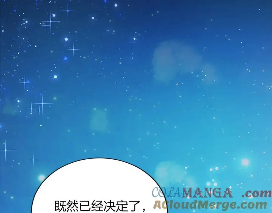 第39话 这次要一起 第141页