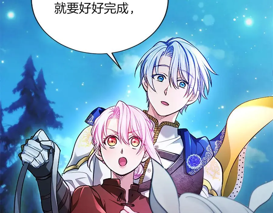 第39话 这次要一起 第142页