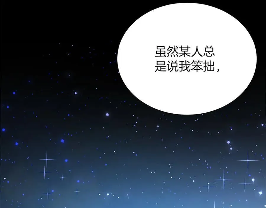 第39话 这次要一起 第144页