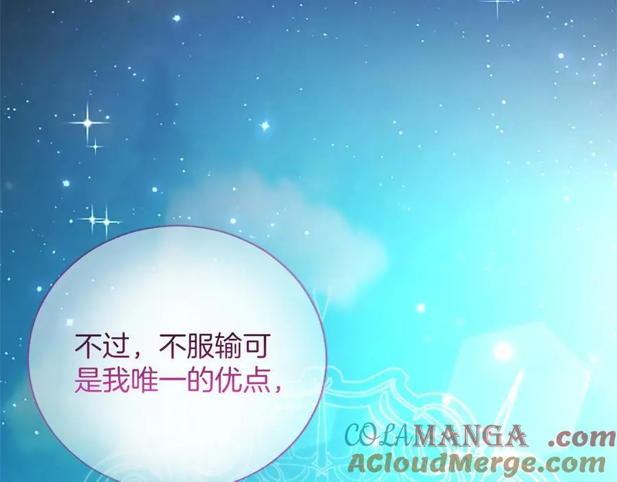 第39话 这次要一起 第145页