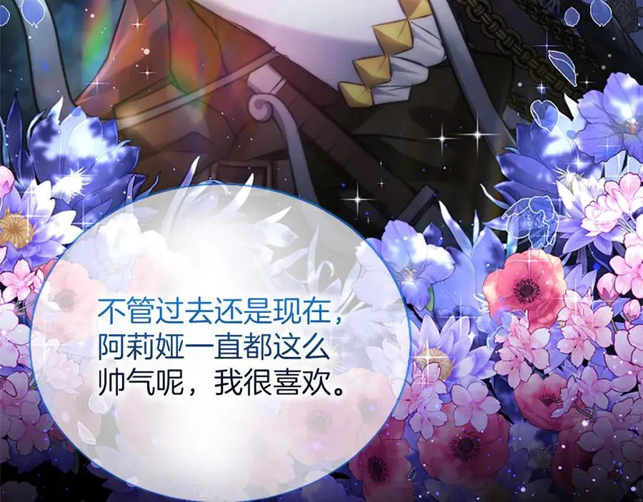 第39话 这次要一起 第156页