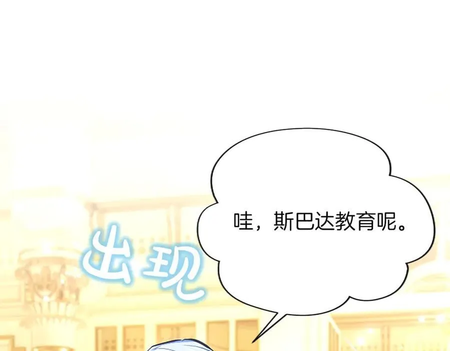 第39话 这次要一起 第174页
