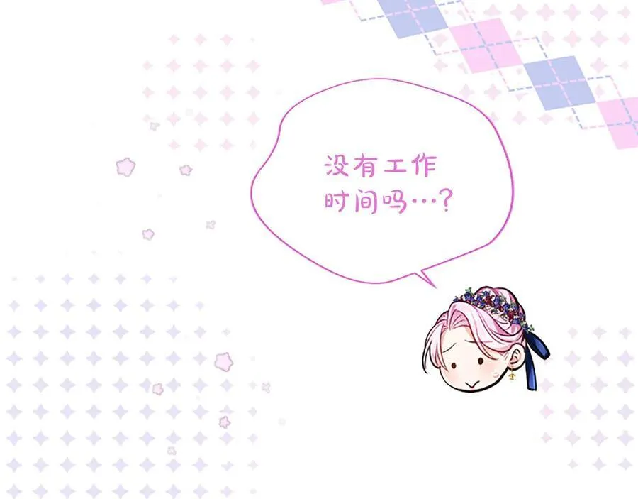 第39话 这次要一起 第178页