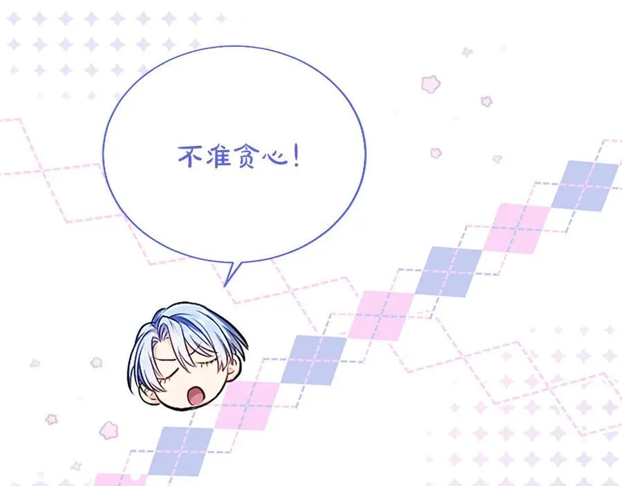 第39话 这次要一起 第179页