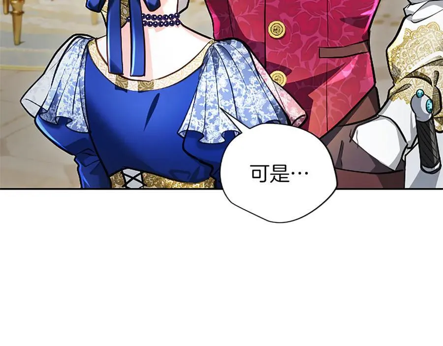 第39话 这次要一起 第183页