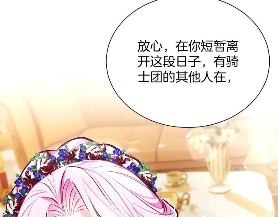 第39话 这次要一起 第188页