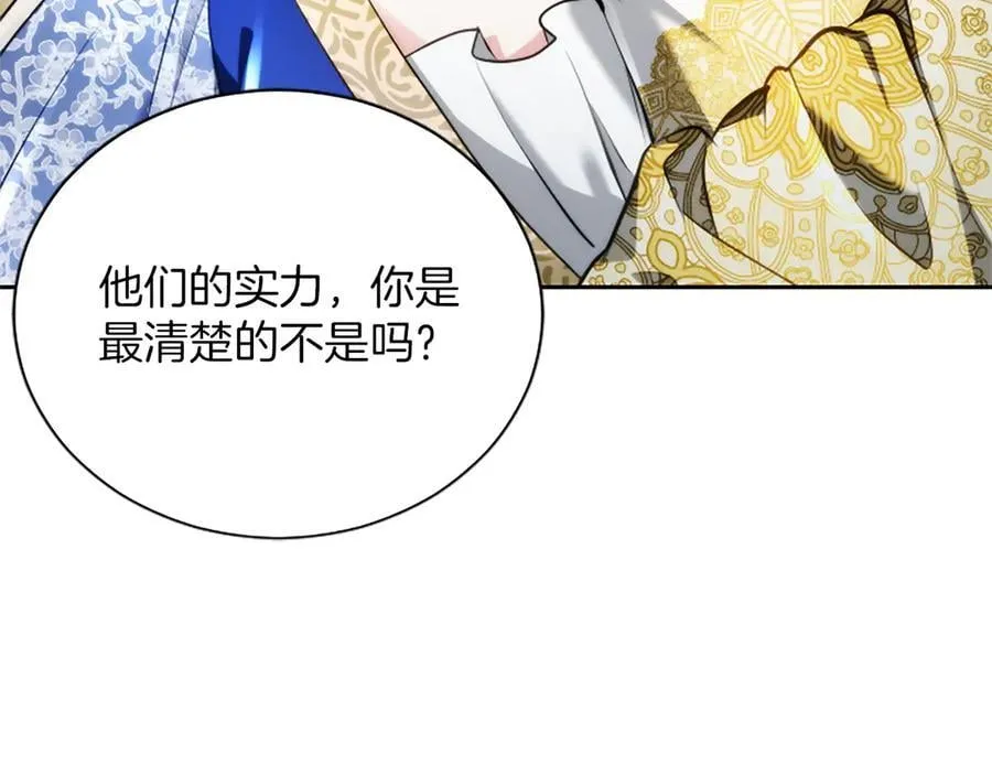 第39话 这次要一起 第190页