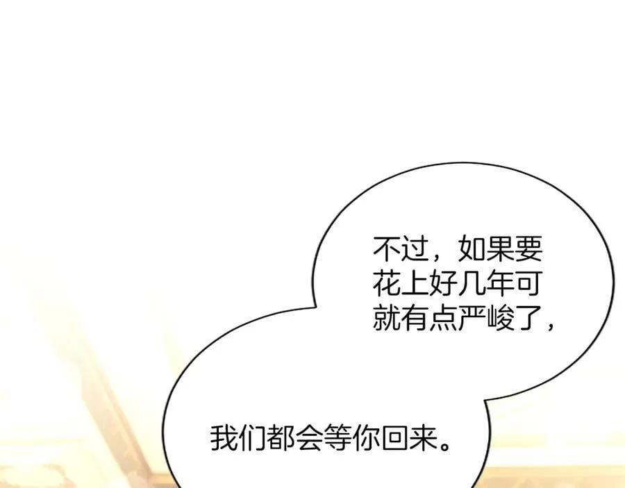 第39话 这次要一起 第191页