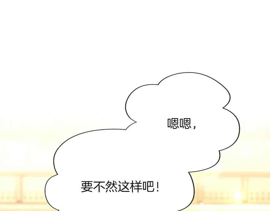 第39话 这次要一起 第194页