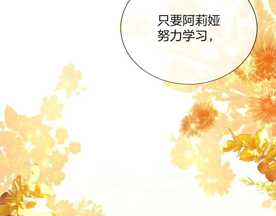 第39话 这次要一起 第199页