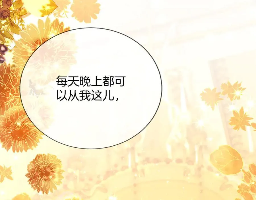 第39话 这次要一起 第200页