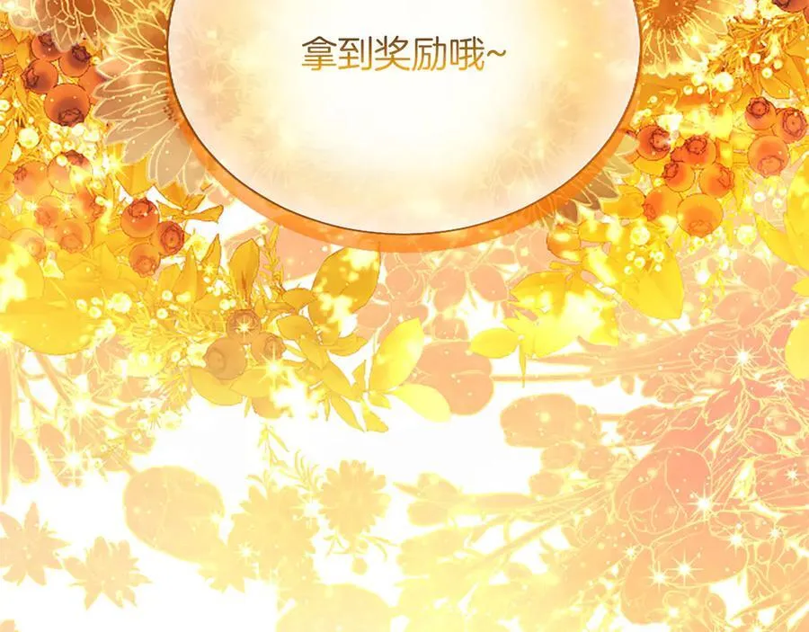 第39话 这次要一起 第204页
