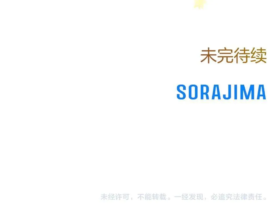 第39话 这次要一起 第206页