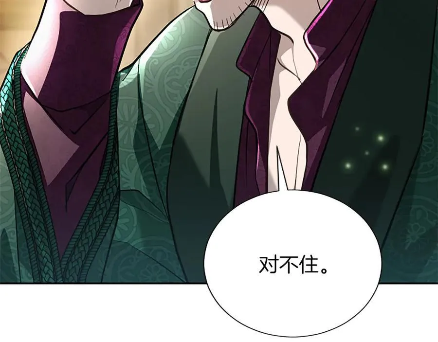 第40话 想早点见到我？ 第20页