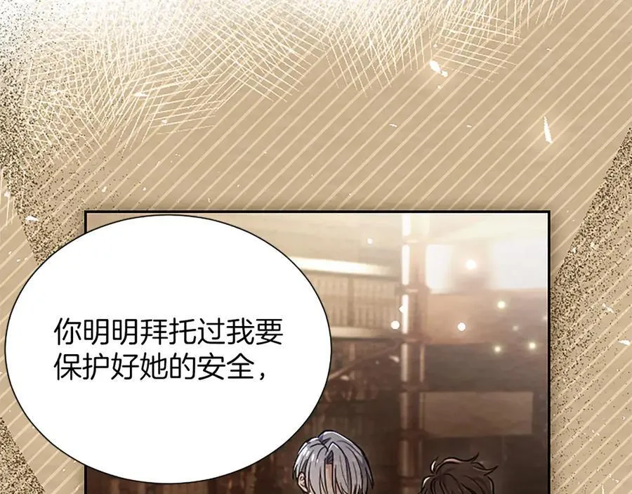 第40话 想早点见到我？ 第22页
