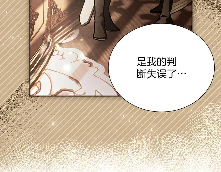 第40话 想早点见到我？ 第24页