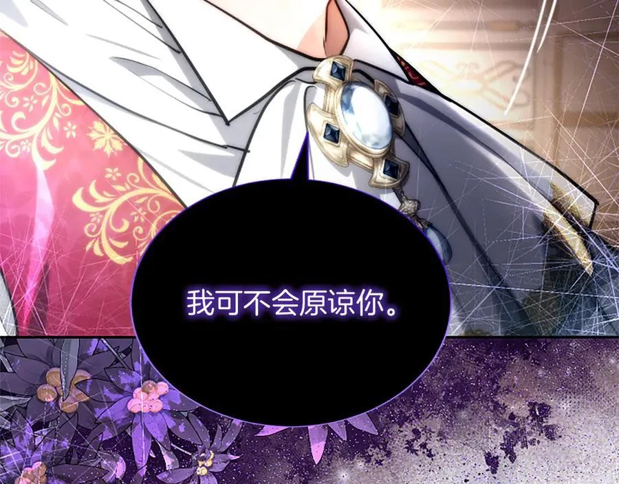 第40话 想早点见到我？ 第31页