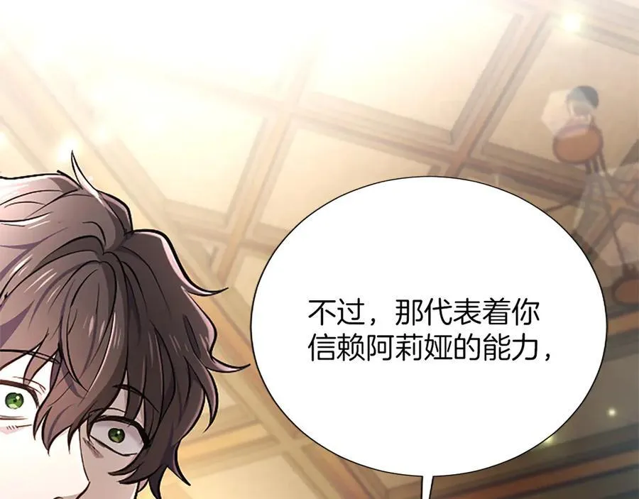 第40话 想早点见到我？ 第35页