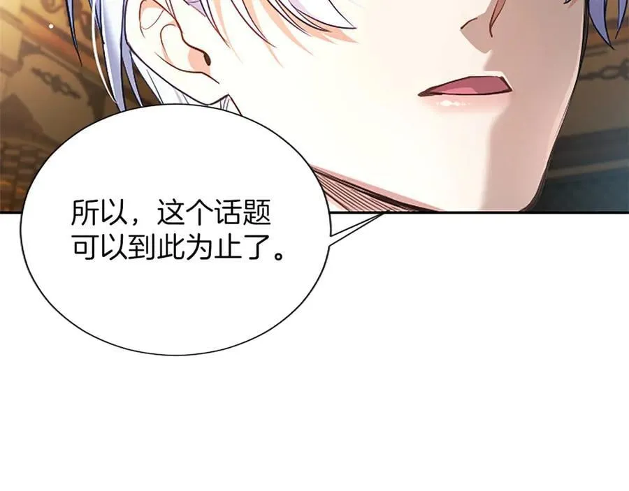 第40话 想早点见到我？ 第40页