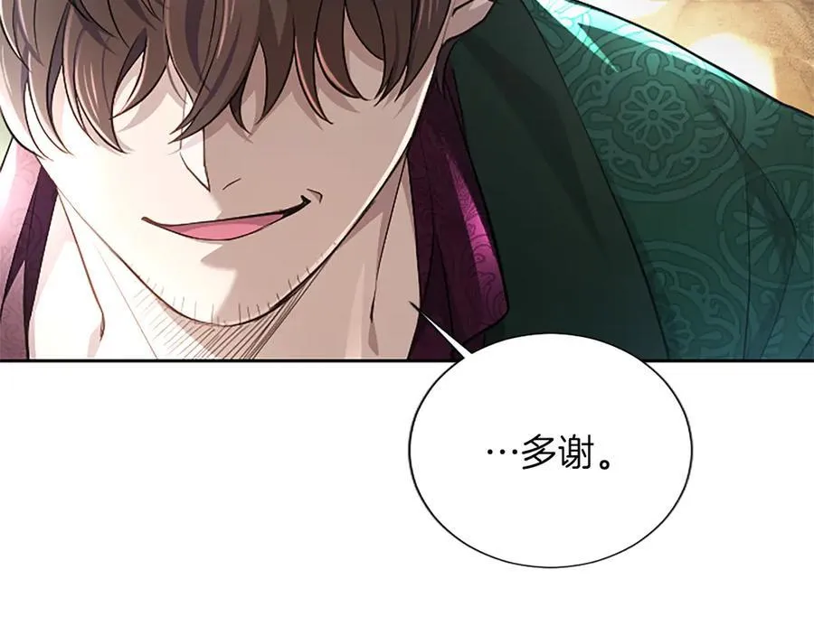 第40话 想早点见到我？ 第42页