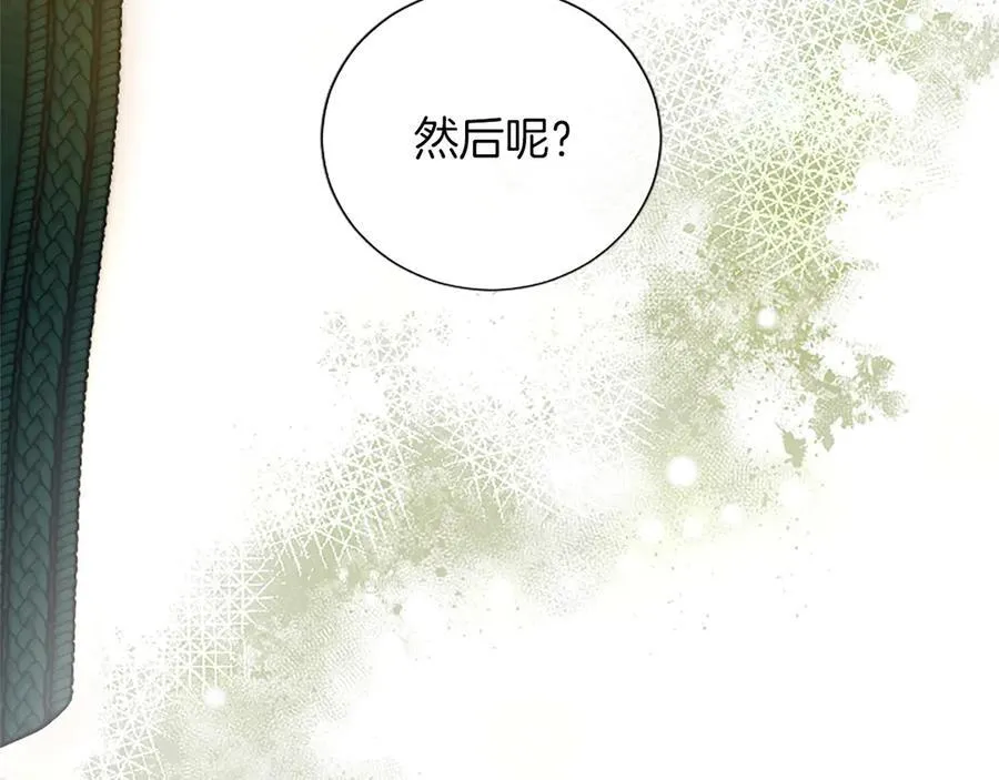 第40话 想早点见到我？ 第46页
