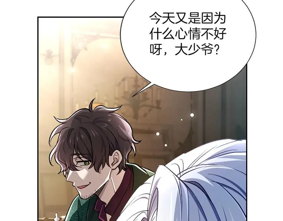 第40话 想早点见到我？ 第48页