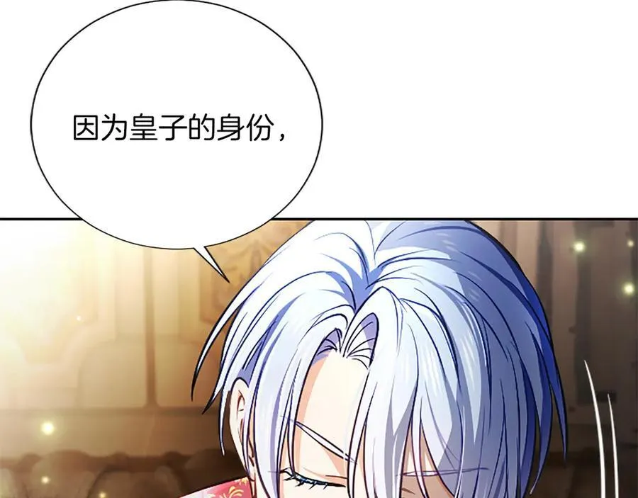 第40话 想早点见到我？ 第54页