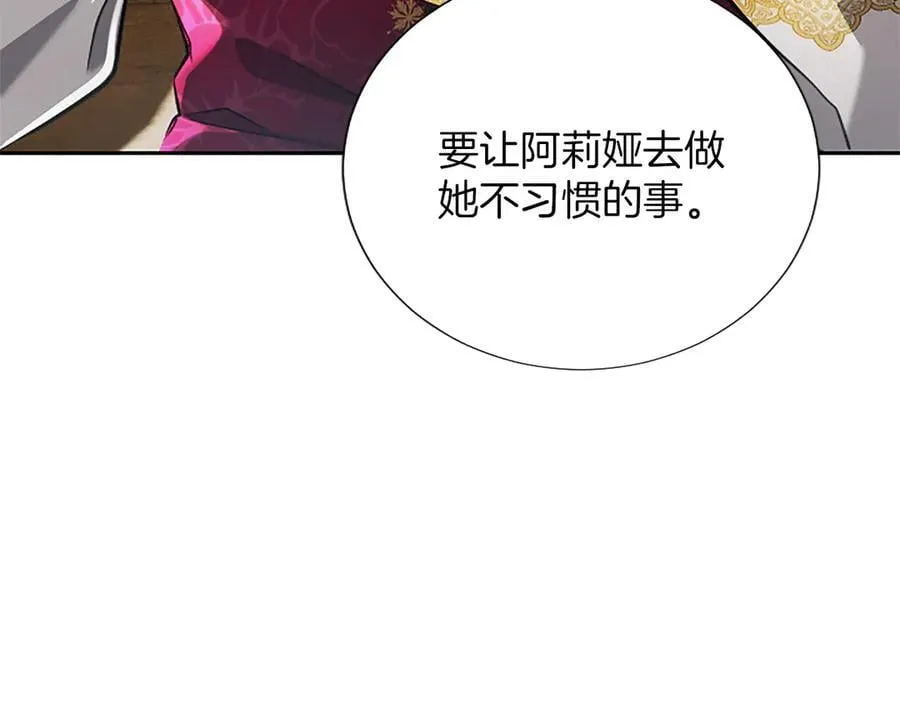 第40话 想早点见到我？ 第56页
