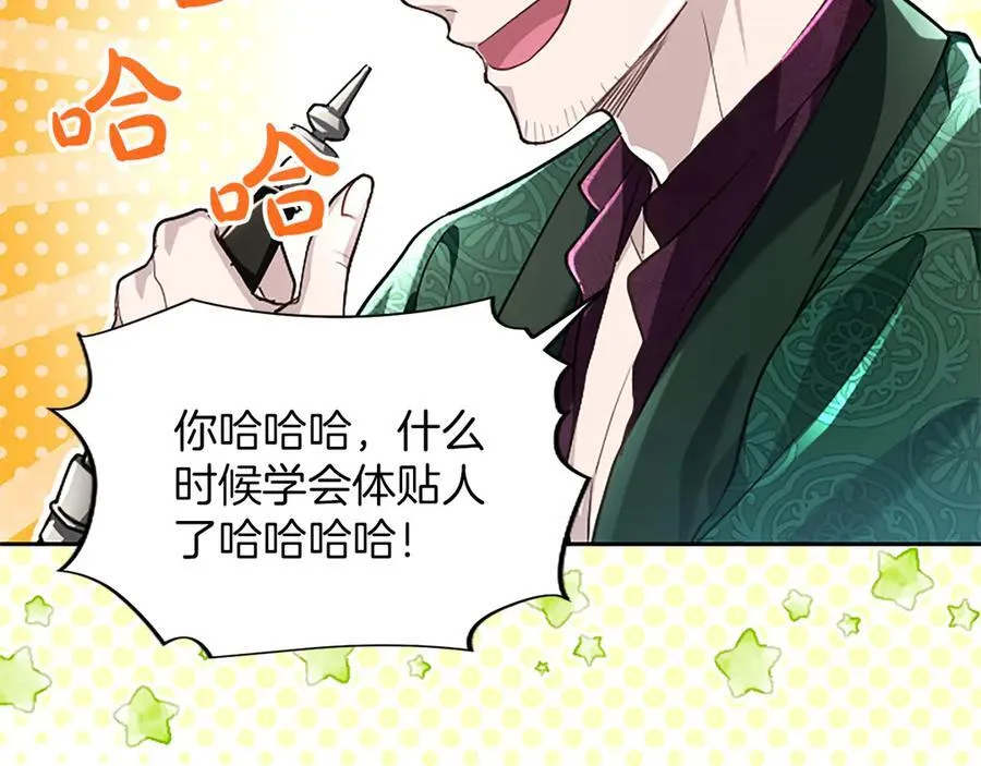 第40话 想早点见到我？ 第58页