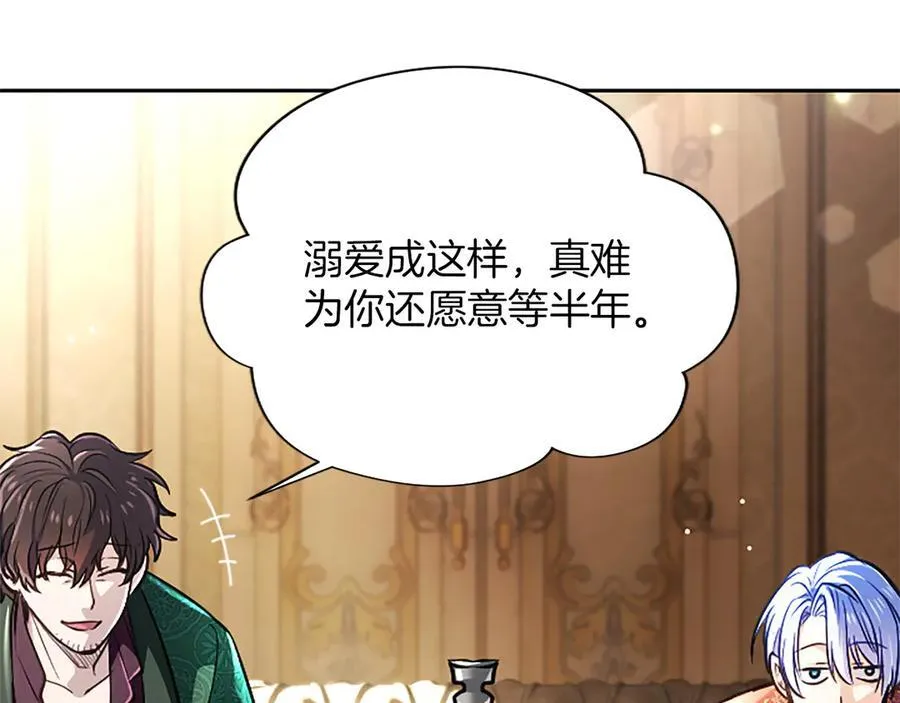 第40话 想早点见到我？ 第60页
