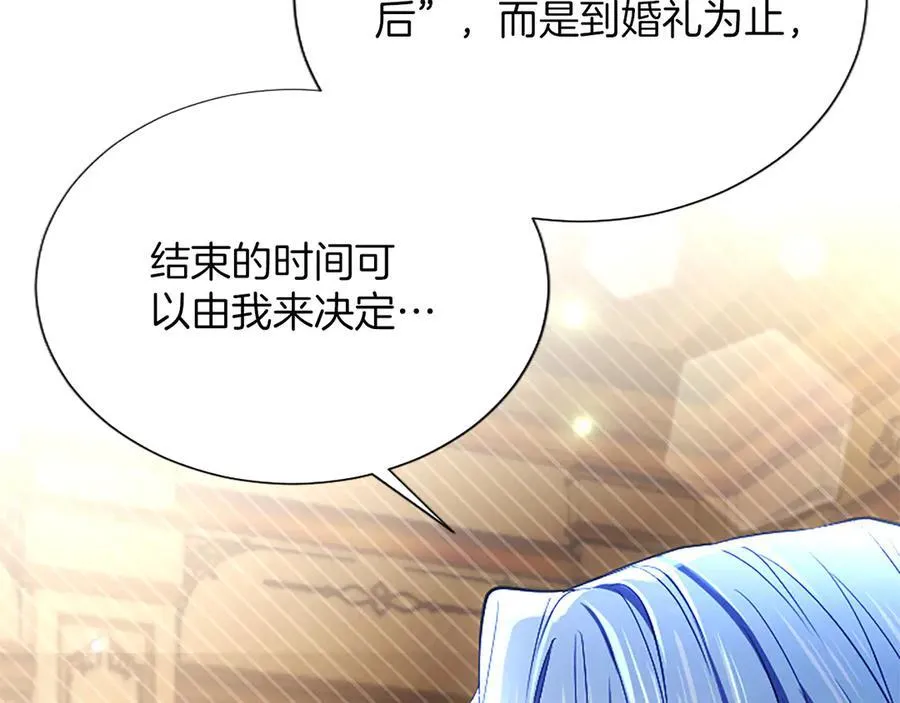 第40话 想早点见到我？ 第64页