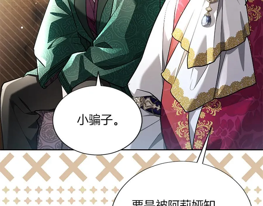 第40话 想早点见到我？ 第66页