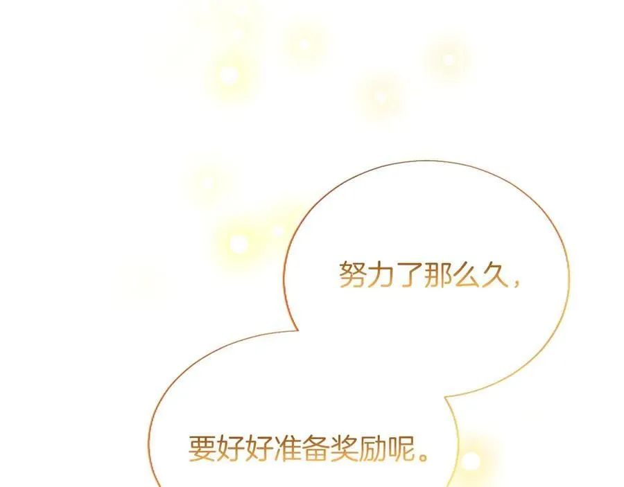 第40话 想早点见到我？ 第71页