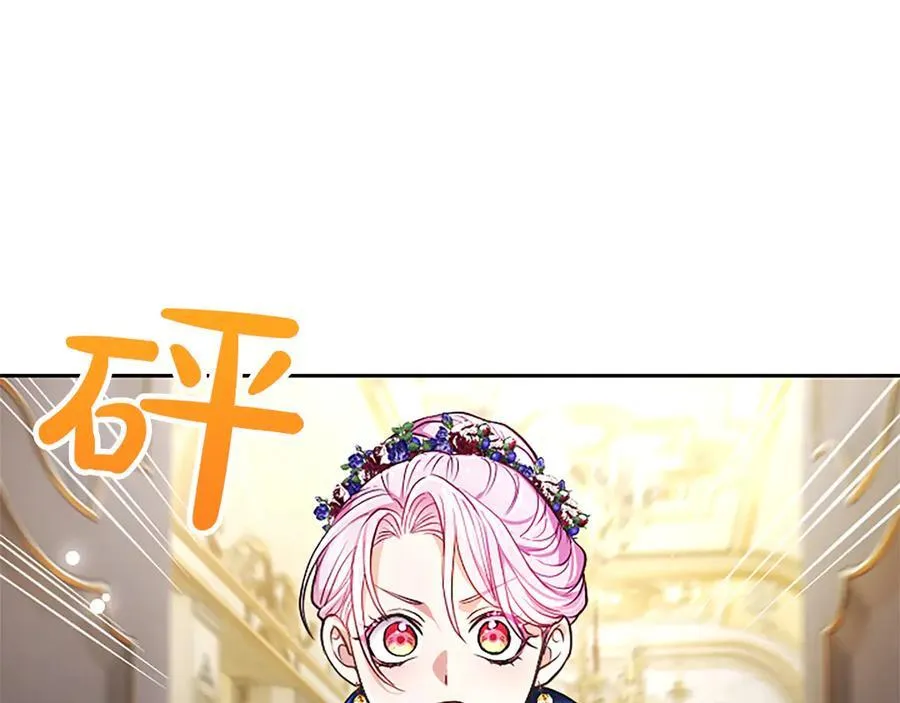第40话 想早点见到我？ 第76页